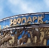 Зоопарки в Усмани